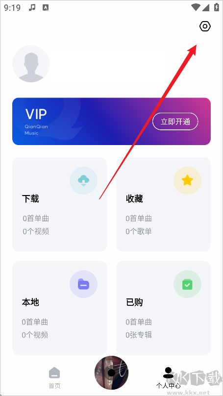 千千音乐官方版