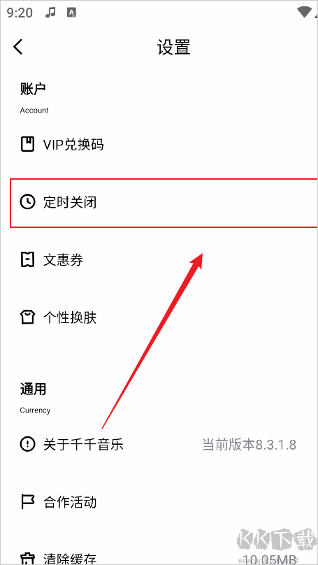 千千音乐官方版