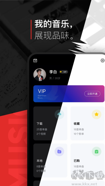 千千音乐官方版
