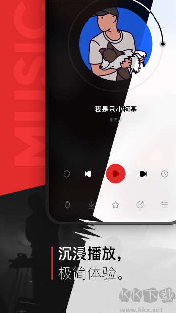 千千音乐官方版