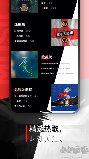 千千音乐官方版