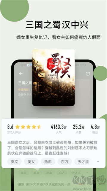 郁书坊小说安卓版