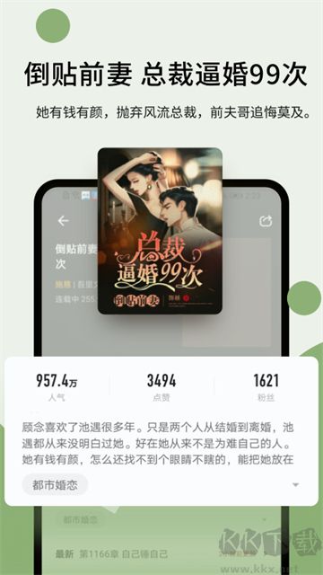 郁书坊小说安卓版