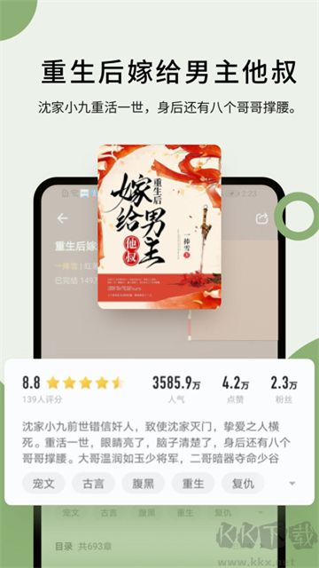郁书坊小说安卓版