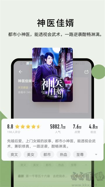 郁书坊小说安卓版