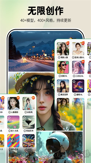 图趣AI手机版