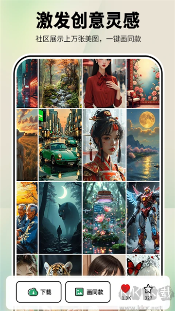 图趣AI手机版