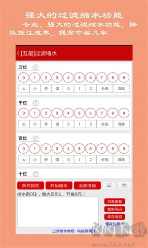 博大彩票2025最新版