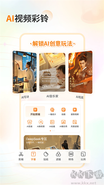 爱音乐app官方版
