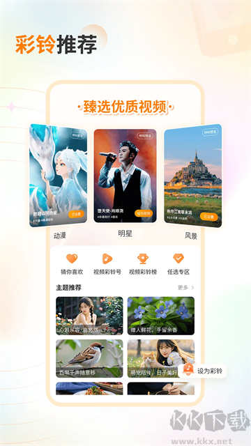 爱音乐app官方版