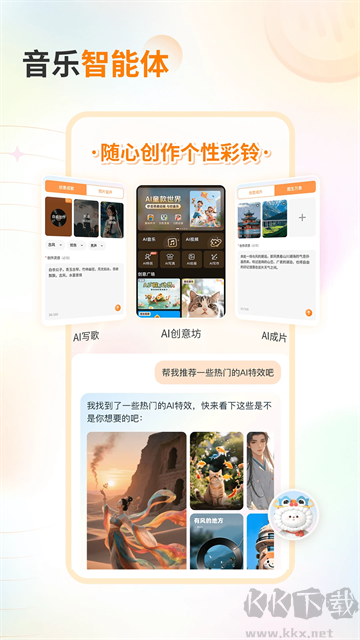 爱音乐app官方版