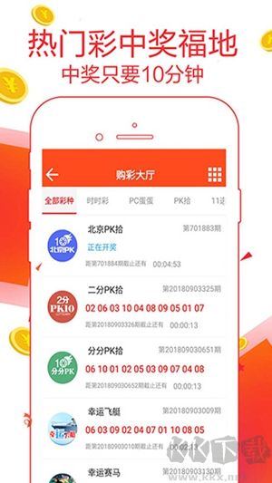 8号彩票2025安卓/IOS版