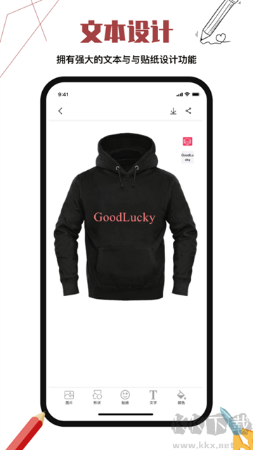 服装设计app手机版