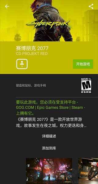 英伟达云游戏（GeForce NOW）