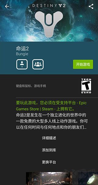 英伟达云游戏（GeForce NOW）