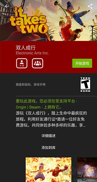 英伟达云游戏（GeForce NOW）
