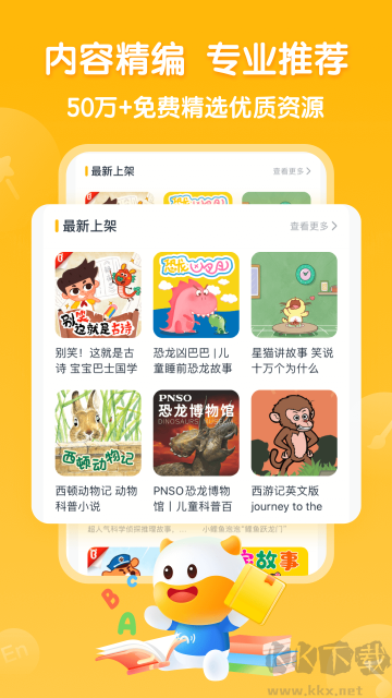 牛听听app最新版