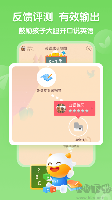牛听听app最新版