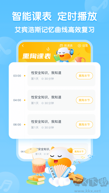 牛听听app最新版