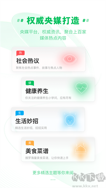 中青看点手机版