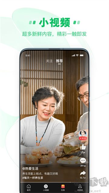 中青看点手机版