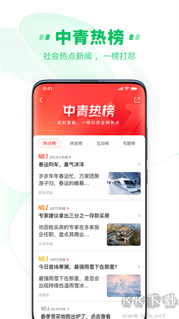 中青看点手机版