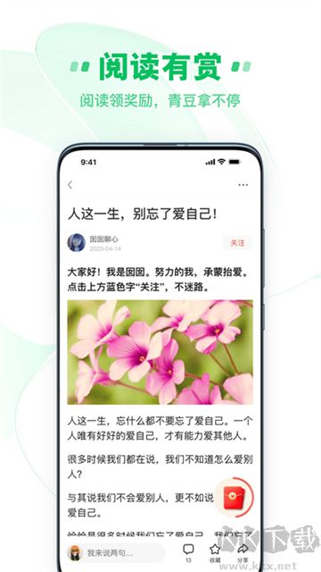 中青看点手机版