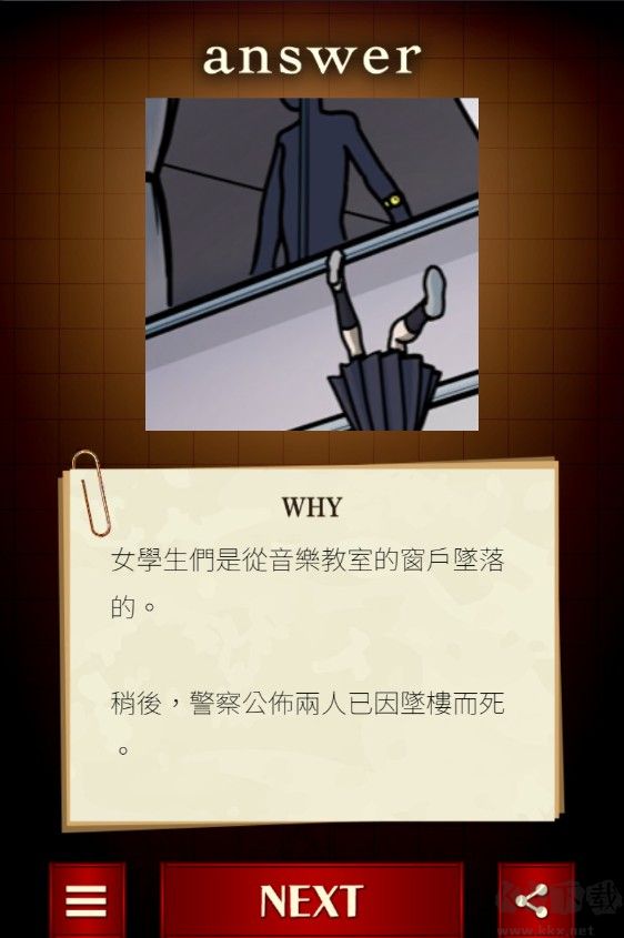 插画侦探手册