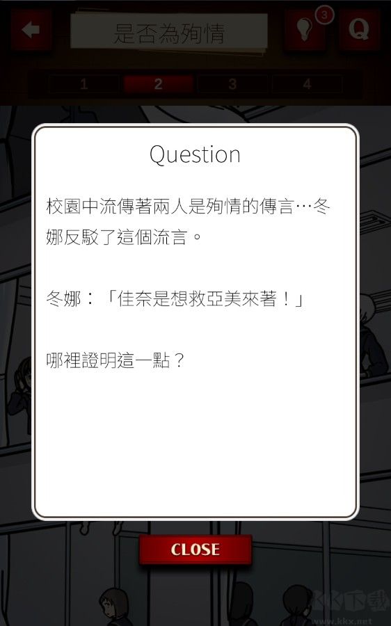 插画侦探手册