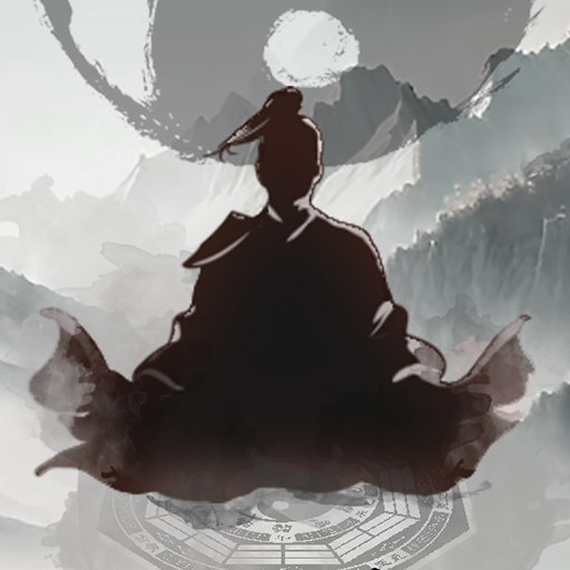 我是一个修真者呀v1.0安卓版