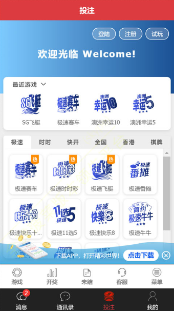 彩神争霸APP免费注册平台