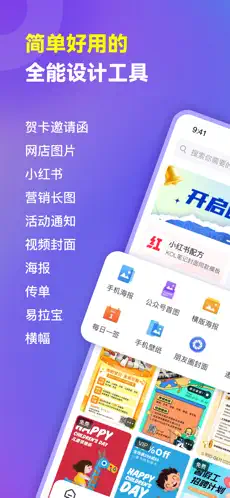 爱设计