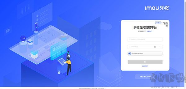 乐橙