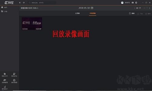 乐橙