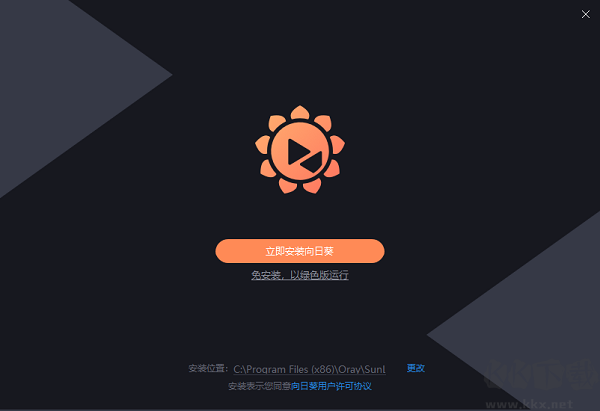 向日葵远程控制
