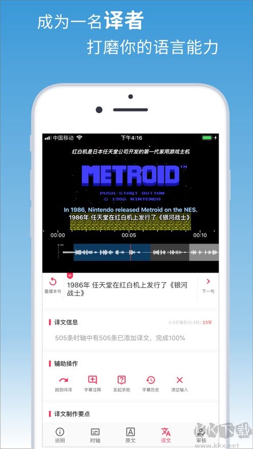 译学馆