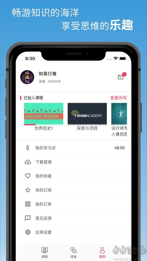 译学馆
