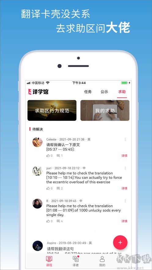 译学馆
