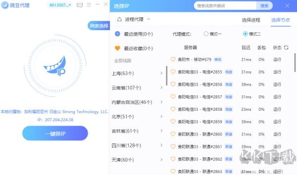 豌豆代理