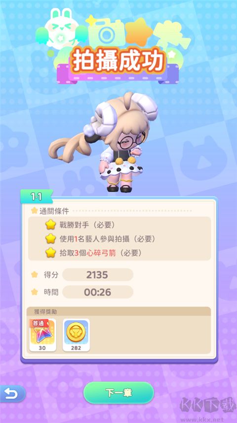 冲吧迷你少女团