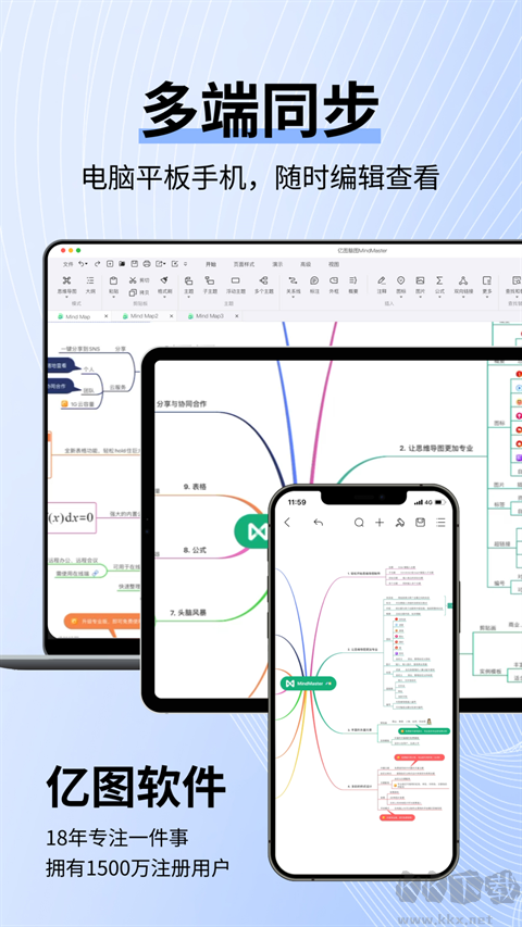 MindMaster思维导图