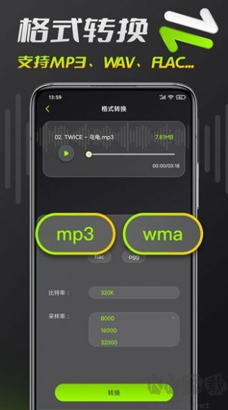 音频铃声剪辑