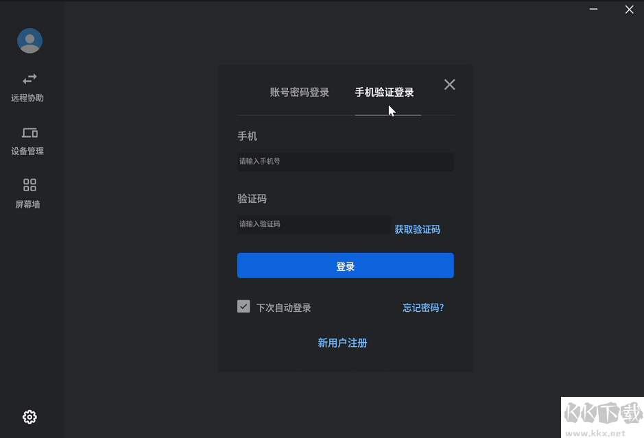 连连控