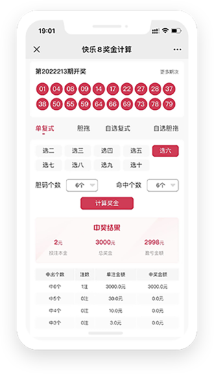 55125中国彩票APP正式版