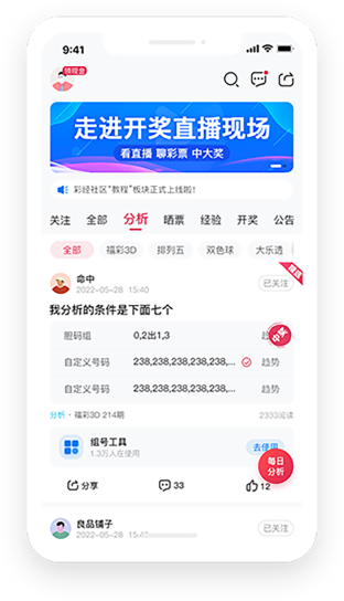 55125中国彩票APP正式版