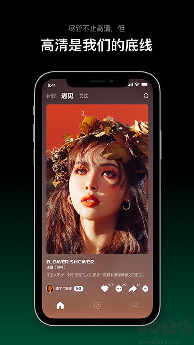音悦台app手机版