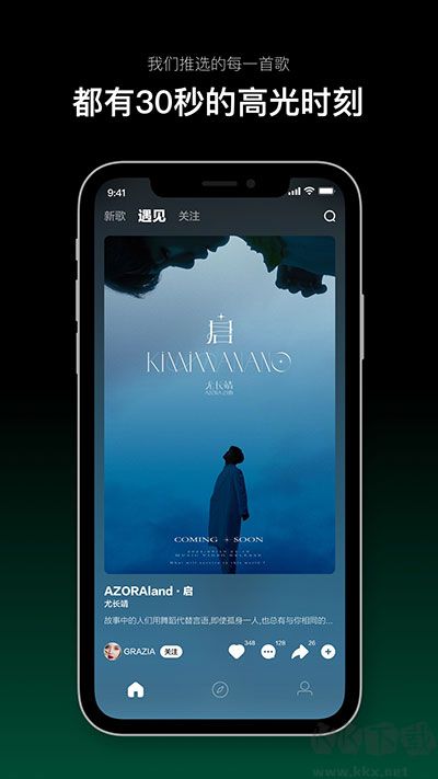 音悦台app手机版