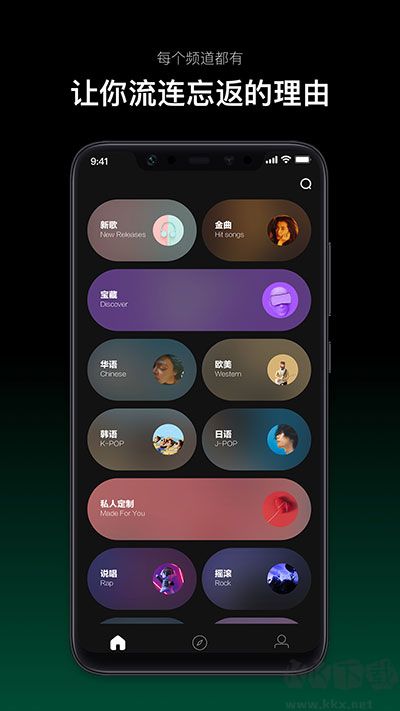 音悦台app手机版