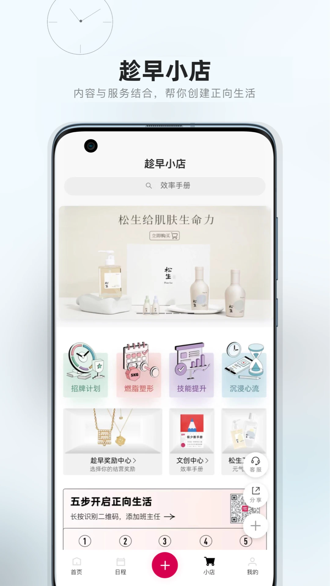 趁早行动（习惯养成助手）