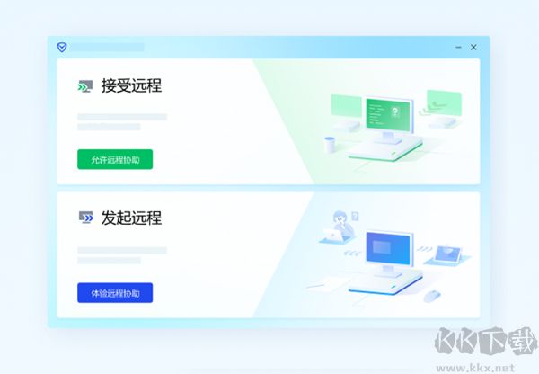 qq电脑管家